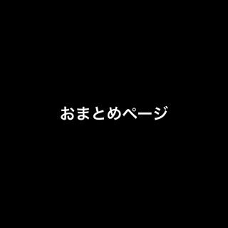 ガリャルダガランテ(GALLARDA GALANTE)のおまとめ2(シャツ/ブラウス(長袖/七分))