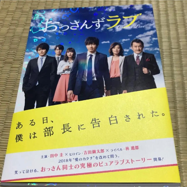 TVドラマおっさんずラブ Blu-ray BOX〈5枚組〉