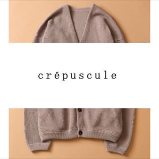 コモリ(COMOLI)のcrepuscule 鹿の子カーディガン グレーベージュ サイズ1(カーディガン)