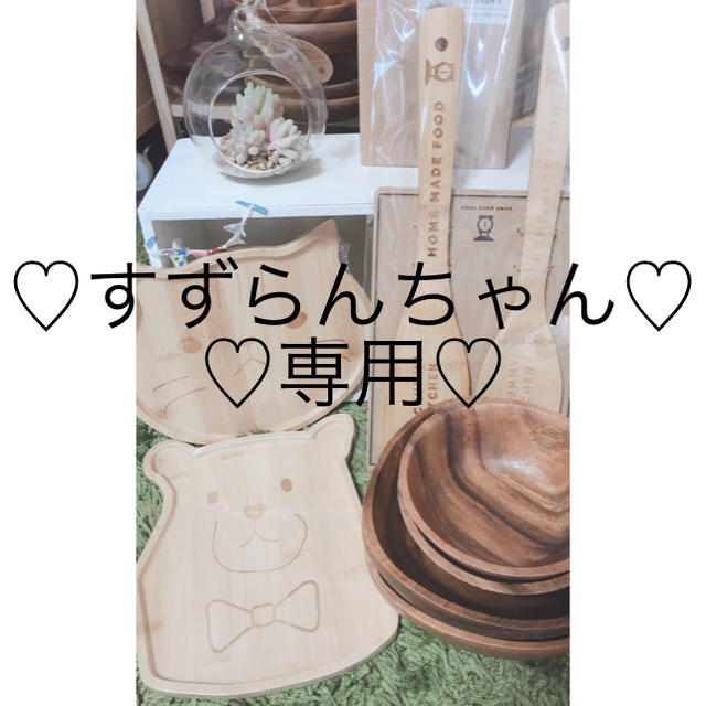 すずらんちゃん専用♡雑貨8点とお洋服3点♡ 【最安値挑戦!】 8096円