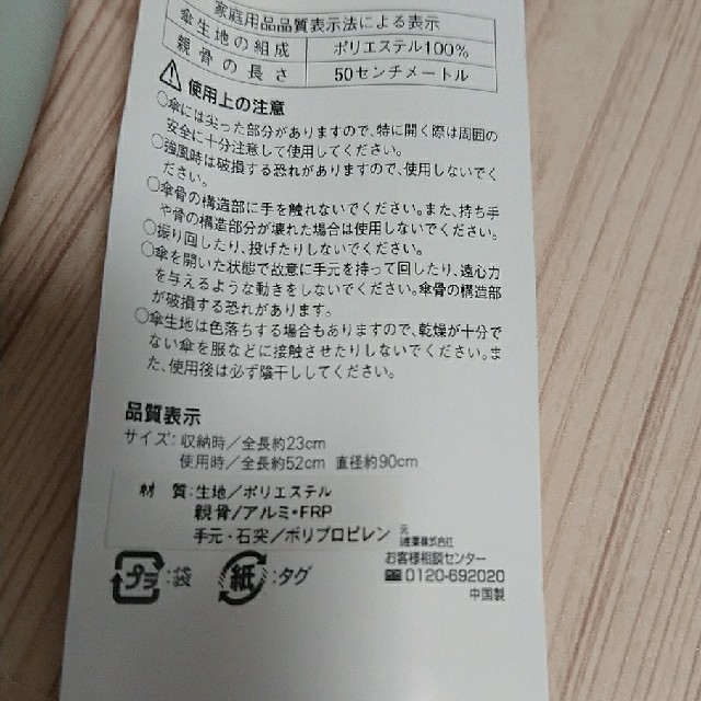 【200円】【組み合わせ✩.*˚】折り畳み傘 未使用 レディースのファッション小物(傘)の商品写真