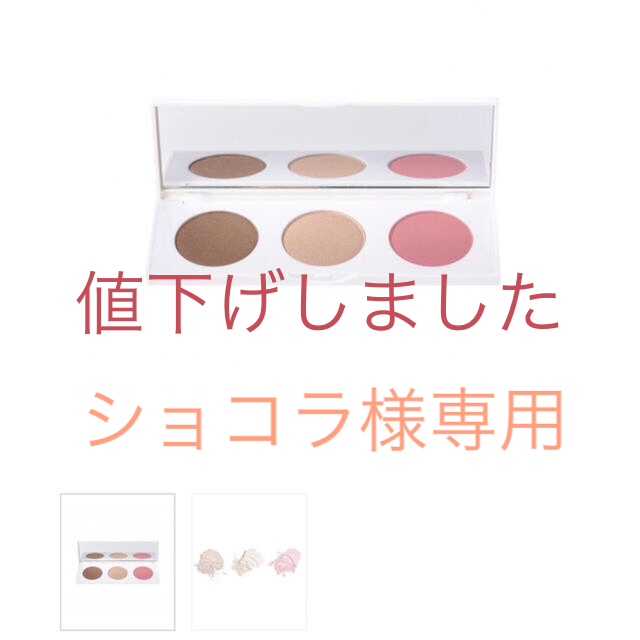 rms beauty センシュアルスキントリオ