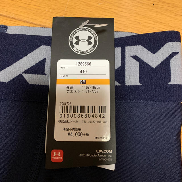 UNDER ARMOUR(アンダーアーマー)のUNDER ARMOUR コンプレッション ショートパンツ スポーツ/アウトドアのサッカー/フットサル(ウェア)の商品写真