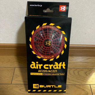 バートル(BURTLE)の新品空調機(メタリックレッド)(その他)