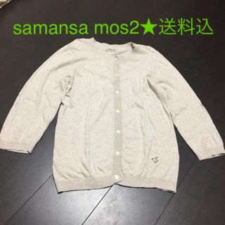 サマンサモスモス(SM2)のSM2 小鳥刺繍UV 7分袖 コットンカーディガン(カーディガン)