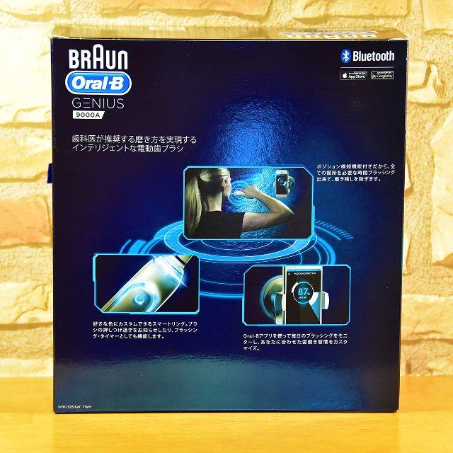 BRAUN(ブラウン)のブラウン オーラルB 電動歯ブラシ コスメ/美容のオーラルケア(歯ブラシ/デンタルフロス)の商品写真