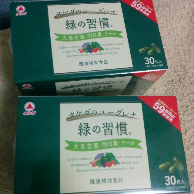緑の習慣30包×2箱