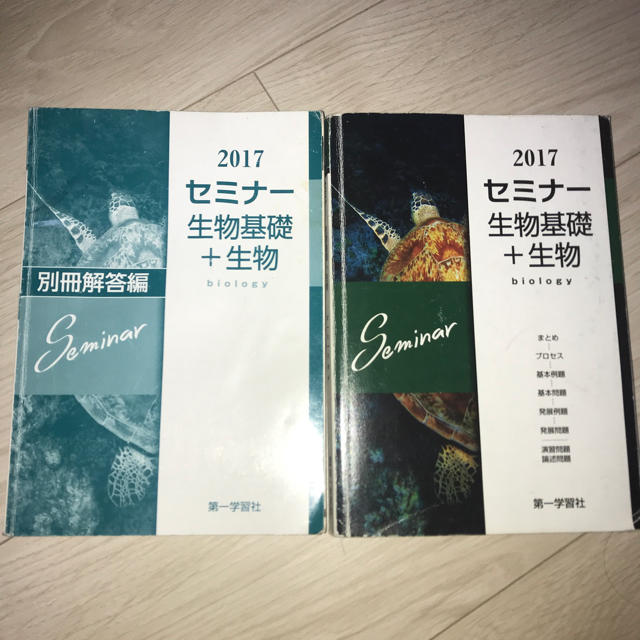 セミナー 生物基礎 +生物 問題集と解答 エンタメ/ホビーの本(語学/参考書)の商品写真