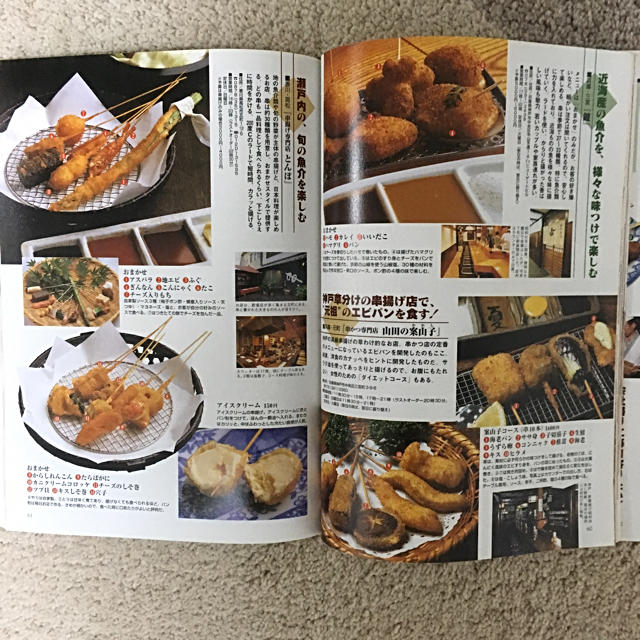 「焼とり・串かつ・串料理」 エンタメ/ホビーの本(料理/グルメ)の商品写真