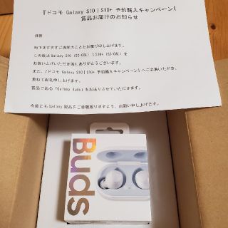 ギャラクシー(Galaxy)のGalaxy Buds(ヘッドフォン/イヤフォン)