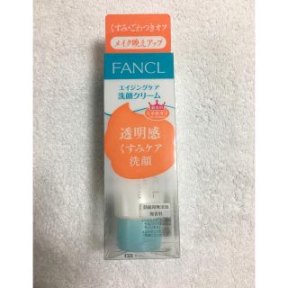 ファンケル(FANCL)のFANCL エイジングケア洗顔クリームs 90g 未使用品(洗顔料)