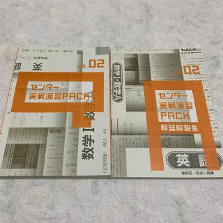 進研ゼミ  高校講座  センター実戦演習(語学/参考書)