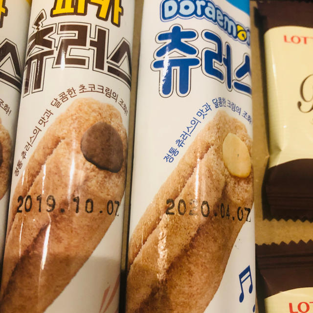 韓国お菓子♡888円 食品/飲料/酒の食品(菓子/デザート)の商品写真