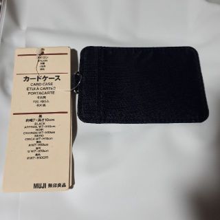 ムジルシリョウヒン(MUJI (無印良品))の新品未使用 無印良品 カードケース(黒)(名刺入れ/定期入れ)