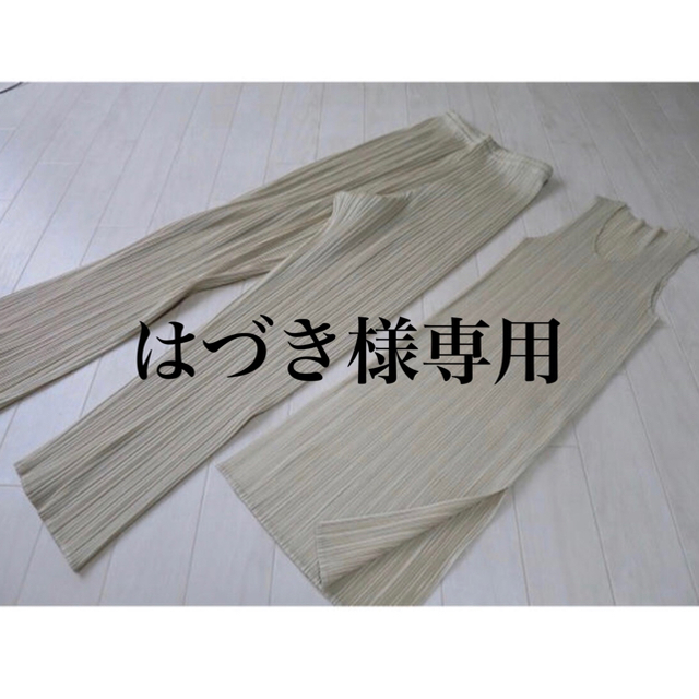 please pleats isseymiyake セットアップ