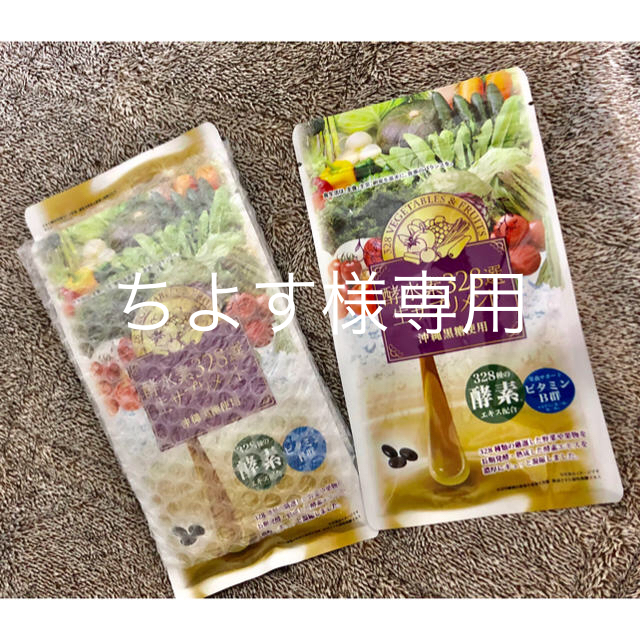 酵水素328選 生サプリメント【注】今日中の購入で5000円に！