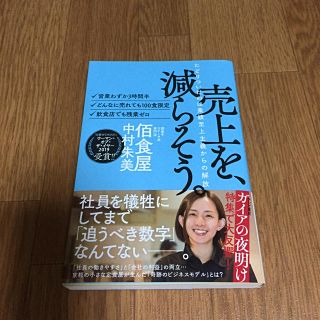 売上を減らそう(ビジネス/経済)