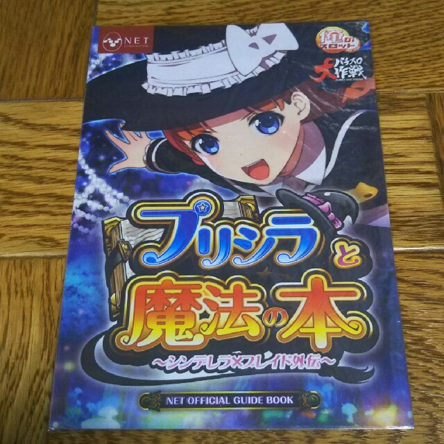 メーカー直売 プリシラと魔法の本 agapeeurope.org