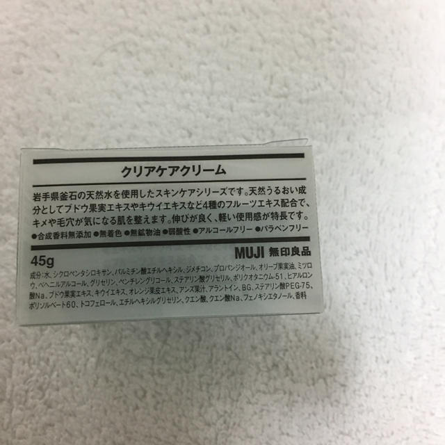 MUJI (無印良品)(ムジルシリョウヒン)のMUJI クリアケアクリーム 45g 未使用品 コスメ/美容のスキンケア/基礎化粧品(フェイスクリーム)の商品写真