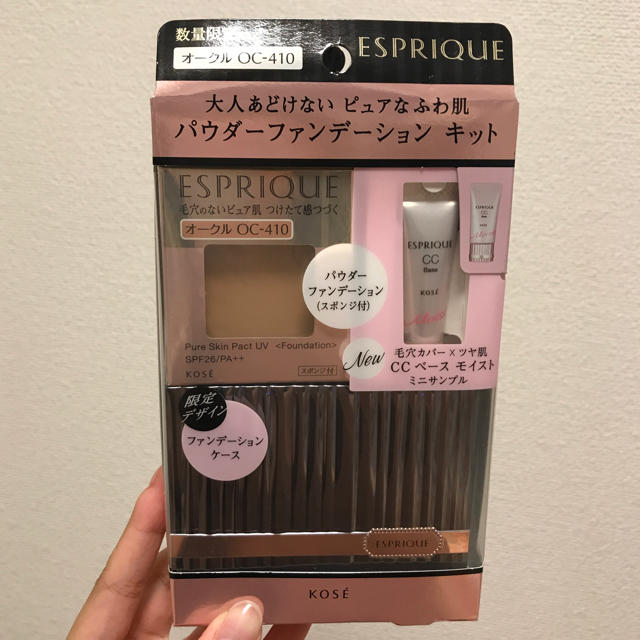 ESPRIQUE(エスプリーク)のエスプリーク ピュアスキン パクト 限定キット OC 410 コスメ/美容のキット/セット(コフレ/メイクアップセット)の商品写真