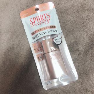 コーセー(KOSE)のKOSE スポーツビューティ サンプロテクト ミルク 20ml(日焼け止め/サンオイル)