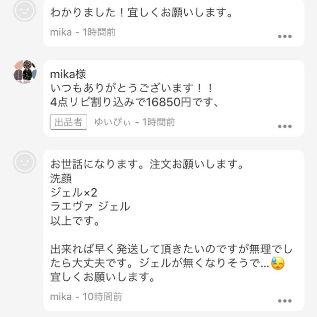 mika様専用♡ 「かわいい~!」 www.sportfolioapp.nl