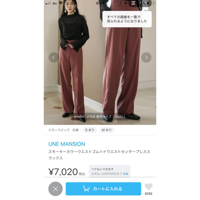 STYLENANDA(スタイルナンダ)のune mansion スラックス レディースのパンツ(カジュアルパンツ)の商品写真