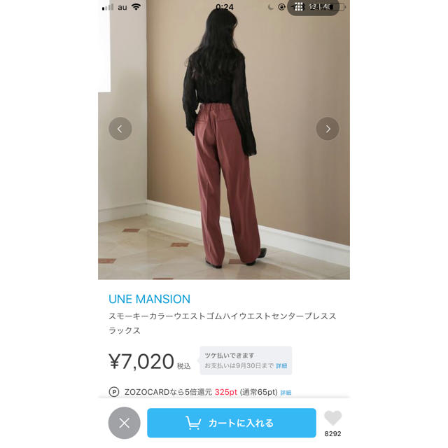 STYLENANDA(スタイルナンダ)のune mansion スラックス レディースのパンツ(カジュアルパンツ)の商品写真