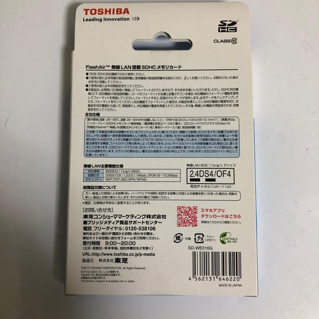 東芝(トウシバ)のTOSHIBA  SDメモリーカード Flash Air W-03 16GB スマホ/家電/カメラのカメラ(その他)の商品写真