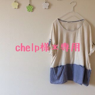 サマンサモスモス(SM2)のchelp様＊専用 2点お買い上げ♪(Tシャツ(半袖/袖なし))