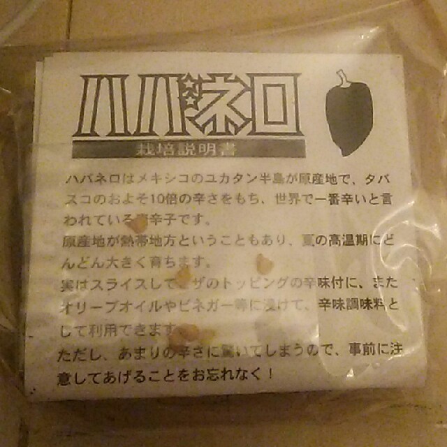 ハバネロ栽培キットの通販 By Dwarp ラクマ ハバネロ栽培キットの通販 By Dwarp ラクマ