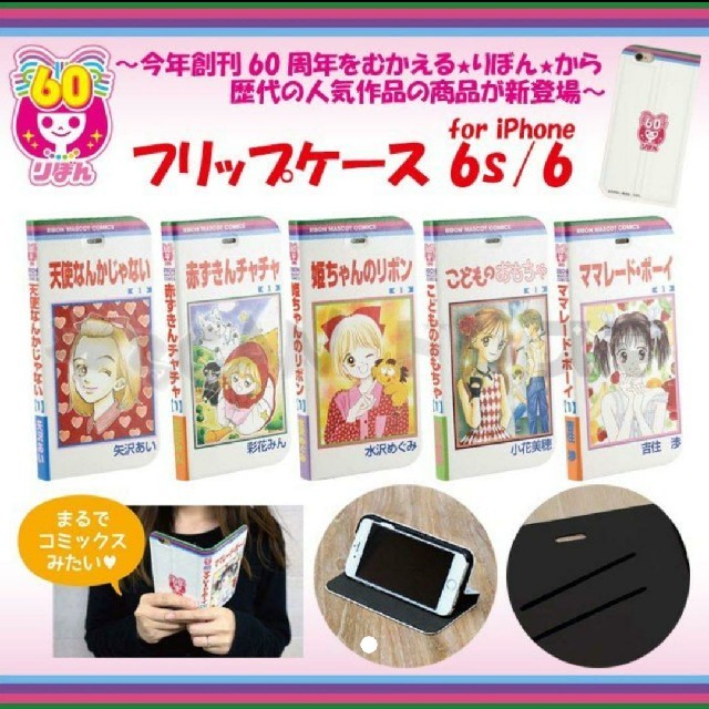 ママレードボーイフリップケース スマホ/家電/カメラのスマホアクセサリー(iPhoneケース)の商品写真