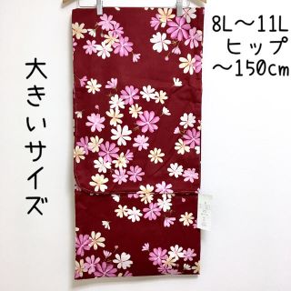 23.新品 10L えんじ色にピンク、黄色、緑(秋桜柄)浴衣単品(浴衣)