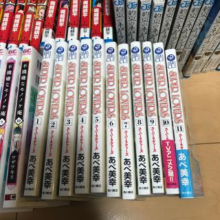 スーパーラヴァーズ(SUPER LOVERS)のスーパーラヴァーズ 全巻(全巻セット)