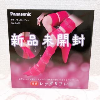 Panasonic - エアーマッサージャー レッグリフレ ルージュピンク EW ...