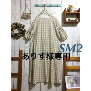 サマンサモスモス(SM2)のありす様専用＊SM2 ブロックチェック バルーン袖 ロング・ワンピ＊(ロングワンピース/マキシワンピース)