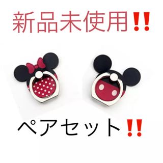 ディズニー(Disney)のミッキー & ミニー スマホリング ペア セット(iPhoneケース)