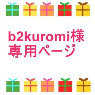 キヤノン(Canon)のb2kuromi様専用ページ(レンズ(ズーム))