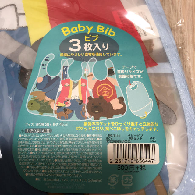 3COINS(スリーコインズ)のスリーコインズ 3太郎 お食事スタイ 3枚 新品未開封 キッズ/ベビー/マタニティの授乳/お食事用品(お食事エプロン)の商品写真