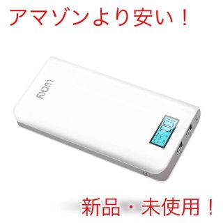【Amazonより安い！】LUCKY モバイルバッテリー(バッテリー/充電器)