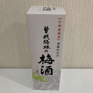曽我梅林の梅酒(リキュール/果実酒)