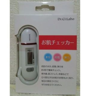 ドクターシーラボ(Dr.Ci Labo)のドクダーシーラボ　お肌チェッカー(その他)