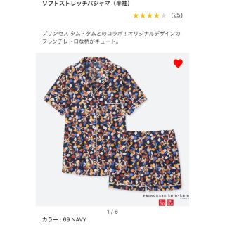 ユニクロ(UNIQLO)のユニクロ ソフトストレッチパジャマ プリンセス タム・タム ネイビー 3XL(パジャマ)