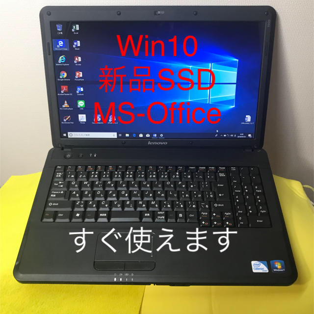 PC/タブレット緊急値下lenovo G550 Win10 SSD MS-Office 快適動作