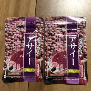 エガオ(えがお)のえがお生活 アサイー 2個セット 未開封(ダイエット食品)