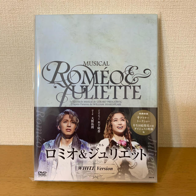 ミュージカル ロミオ&ジュリエット 2019 DVD - その他