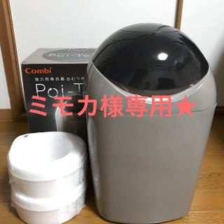 コンビ(combi)のコンビ ポイテック グレー(紙おむつ用ゴミ箱)