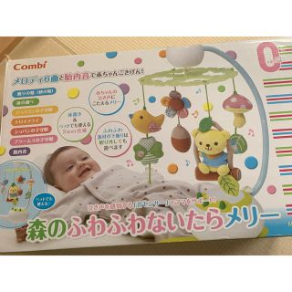 コンビ(combi)の森のふわふわないたらメリー(オルゴールメリー/モービル)