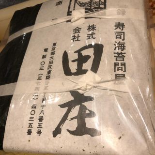 超高級海苔店 田庄の焼き海苔100枚！(乾物)