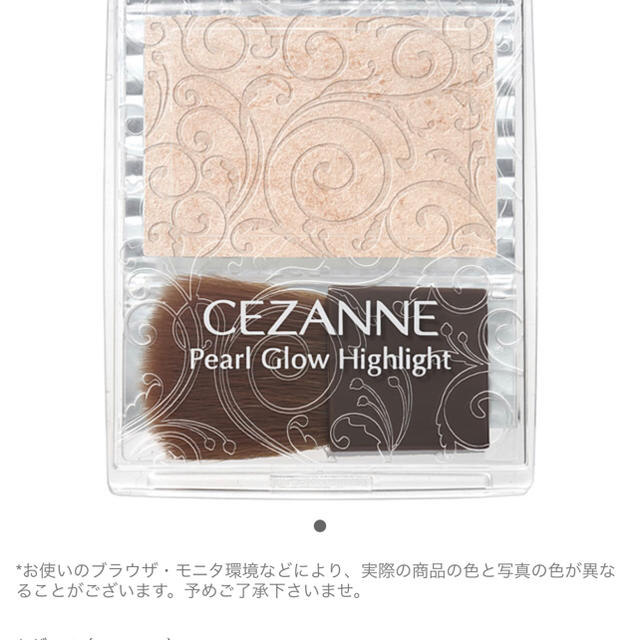 CEZANNE（セザンヌ化粧品）(セザンヌケショウヒン)のセザンヌ ハイライト シャンパンベージュ コスメ/美容のベースメイク/化粧品(その他)の商品写真